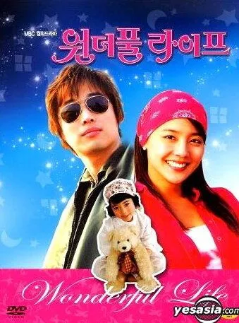 Постер к фильму Эта удивительная жизнь (2005)