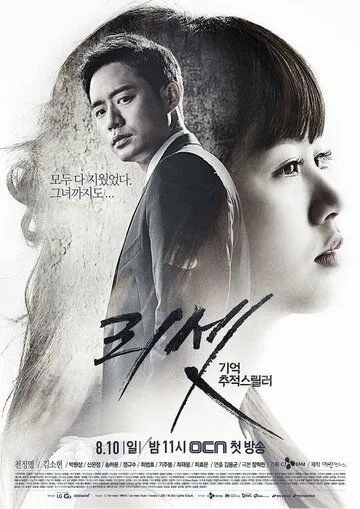 Постер к фильму Перезагрузка (2014)