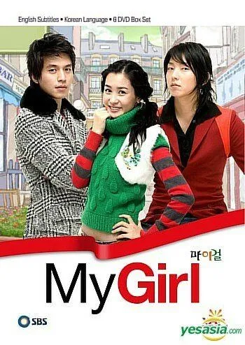 Постер к фильму Моя девушка (2005)
