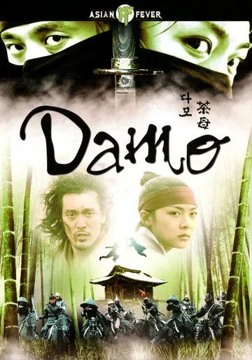Постер к фильму Тайна блестящего камня (2003)