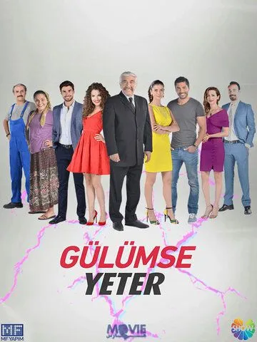 Постер к фильму Улыбки хватит (2016)