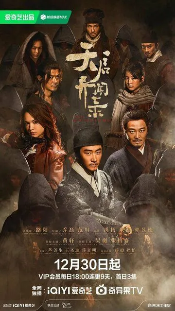 Постер к фильму Мутации (2023)