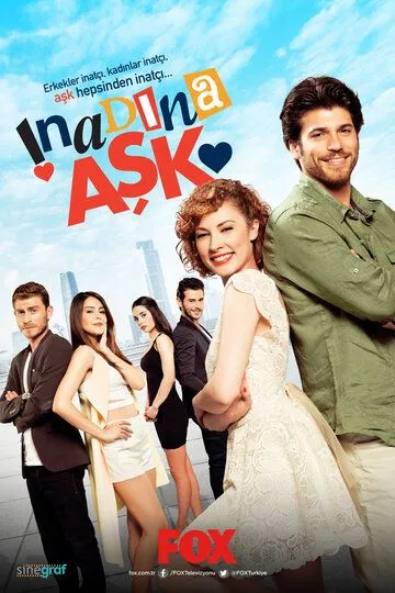 Постер к фильму Любовь назло (2015)