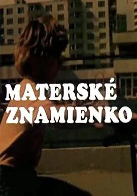 Постер к фильму Каникулы Пипо (1985)