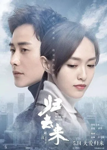 Смотреть онлайн Какими мы были (2018) в хорошем качестве
