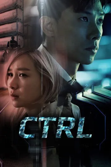 Постер к фильму CTRL (2021)