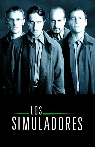 Постер к фильму Благородные мошенники (2002)