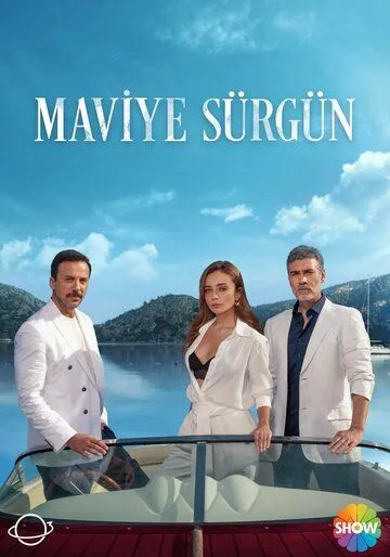 Постер к фильму Голубая клетка (2023)