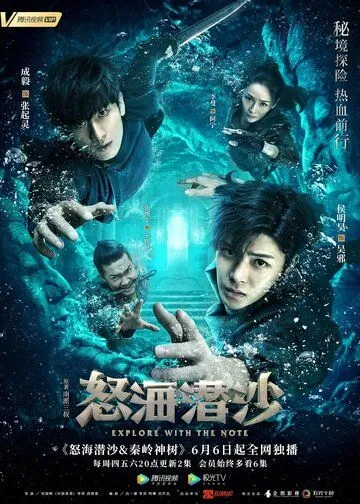 Смотреть онлайн Затерянная гробница 2 (2019)