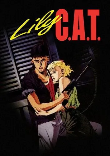 Смотреть онлайн Кошка по имени Лили (1987)