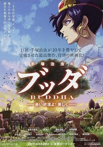 Смотреть онлайн Будда: Великий поход (2011)