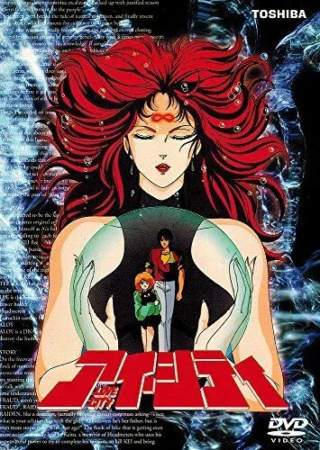 Постер к фильму Город любви (1986)