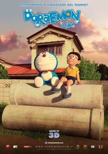 Постер к фильму Дораэмон: Останься со мной (2014)