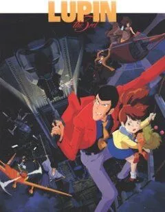 Постер к фильму Люпен III: К черту Нострадамуса! (1995)