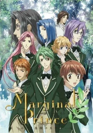 Постер к фильму Принц-маргинал (2006)