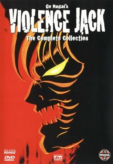 Постер к фильму Жестокий Джек (1986)