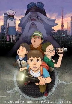 Постер к фильму SOS! Исследователи токийской подземки (2007)