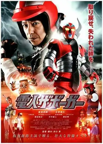 Смотреть онлайн Робот Заборгар (2011) в хорошем качестве