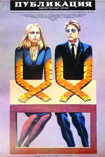 Смотреть онлайн Публикация (1988) в хорошем качестве