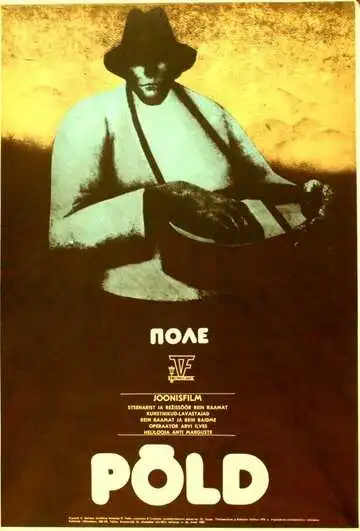 Постер к фильму Поле (1978)