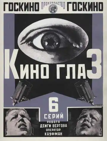 Смотреть онлайн Киноглаз (1924) в хорошем качестве