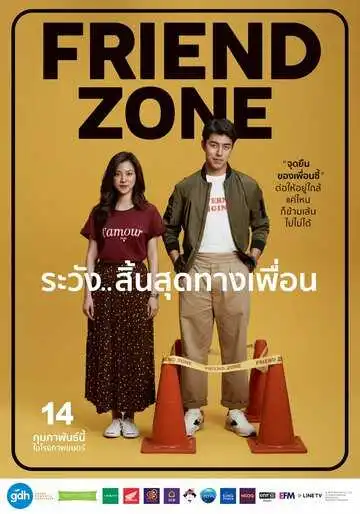 Смотреть онлайн Френдзона (2019) в хорошем качестве