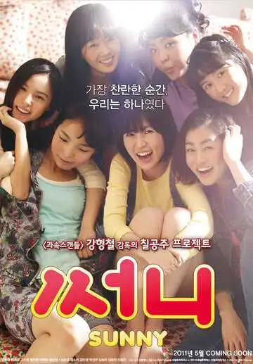 Постер к фильму Солнечные (2011)