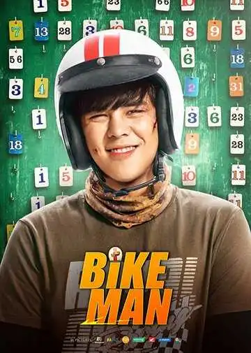 Постер к фильму Велосипедист (2018)