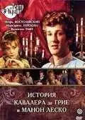 История кавалера де Грие и Манон Леско (1979)