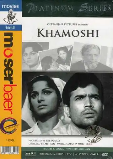 Смотреть онлайн Молчание (1970)