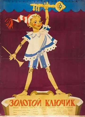 Постер к фильму Золотой ключик (1939)