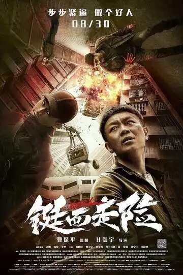 Постер к фильму Вихрь (2019)