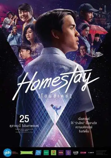Постер к фильму Новая жизнь (2018)