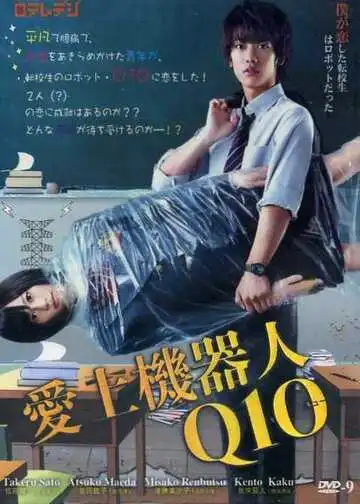 Постер к фильму Q.10 (2010)