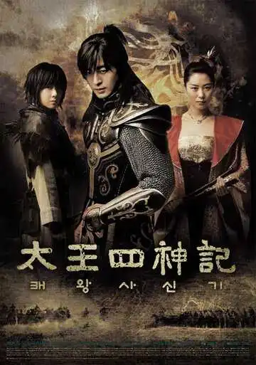Постер к фильму Легенда (2007)