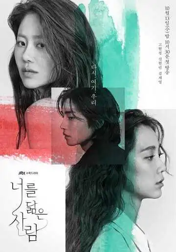 Постер к фильму Отражение тебя (2021)