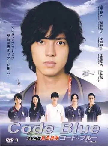 Постер к фильму Код «Синий» (2008)