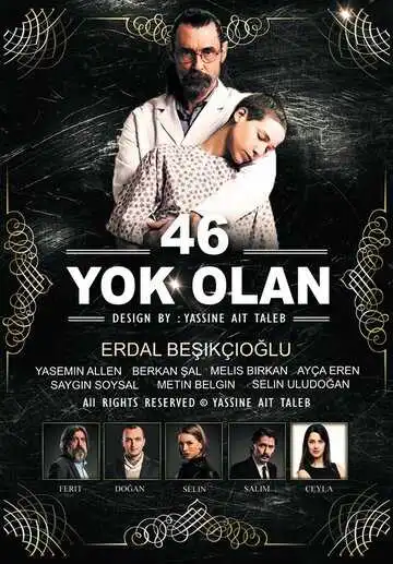 Постер к фильму 46 исчезнувших (2016)