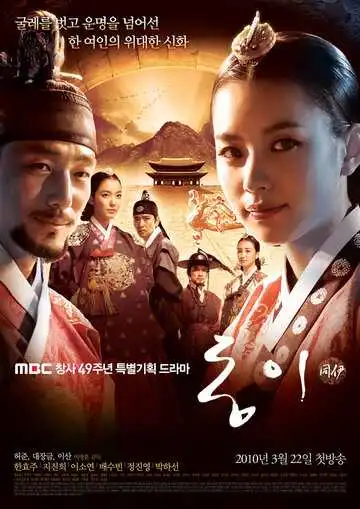 Постер к фильму Тон И (2010)