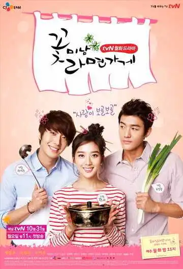 Постер к фильму Красавчики из лапшичной (2011)