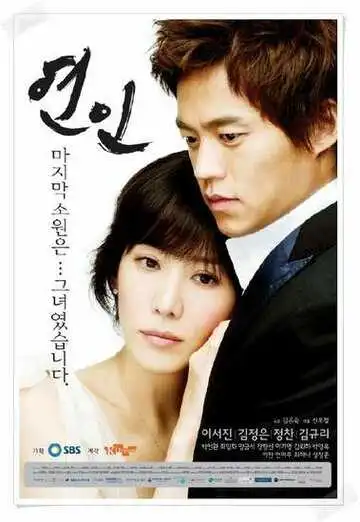 Постер к фильму Влюблённые (2006)