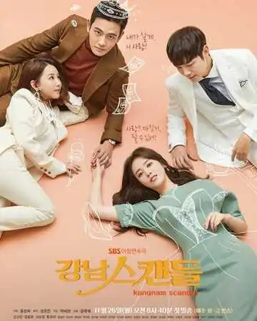 Постер к фильму Скандал в Каннаме (2018)