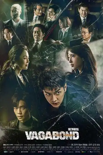 Постер к фильму Бродяга (2019)