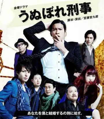 Постер к фильму Тщеславный детектив (2010)