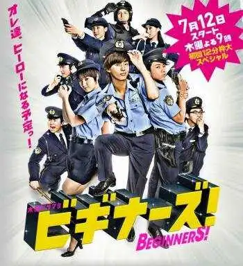 Постер к фильму Новички! (2012)