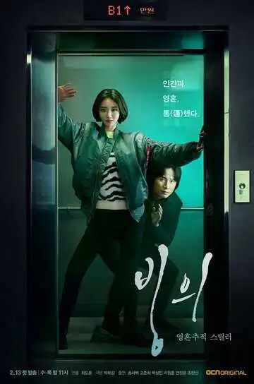 Постер к фильму Одержимость (2019)