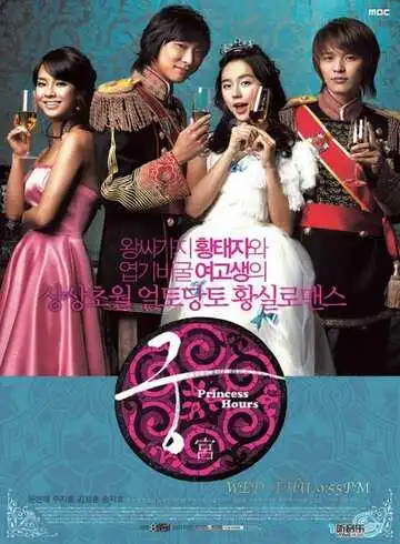 Постер к фильму Дворец (2006)