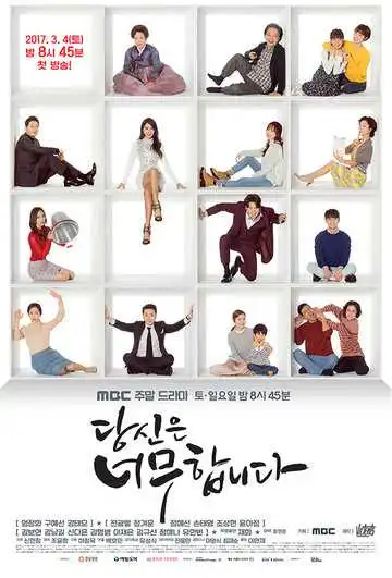 Постер к фильму Это уже слишком (2017)