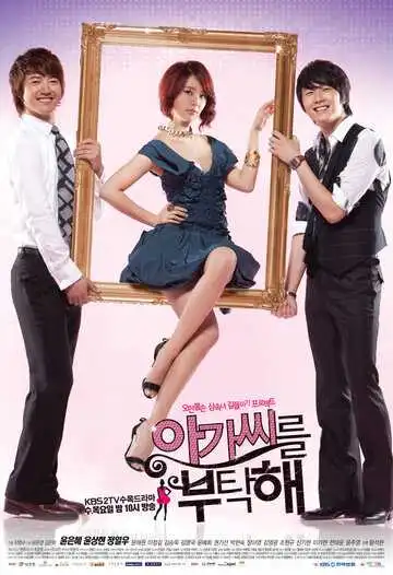 Постер к фильму Моя прекрасная леди (2009)