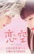 Постер к фильму Небо любви (2008)